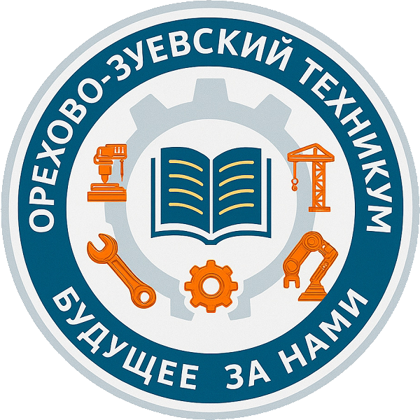 Орехово-Зуевский техникум